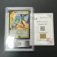 2026年最新】キングアルカディアス psaの人気アイテム - メルカリ