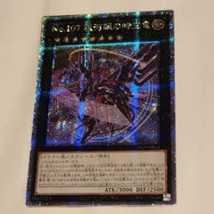 2026年最新】No.107 銀河眼の時空竜 25の人気アイテム - メルカリ