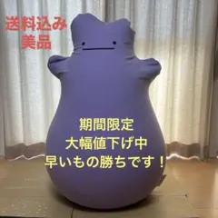 2026年最新】メタモン ヨギボーの人気アイテム - メルカリ