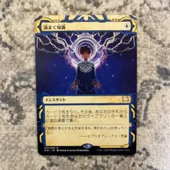 2026年最新】MTG 渦まく知識の人気アイテム - メルカリ