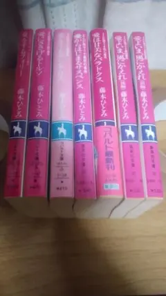 2026年最新】藤本ひとみ マリナシリーズの人気アイテム - メルカリ