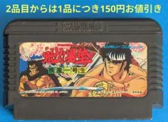 2026年最新】魁男塾 ファミコンの人気アイテム - メルカリ