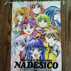 2026年最新】ナデシコ カードダスマスターズの人気アイテム - メルカリ