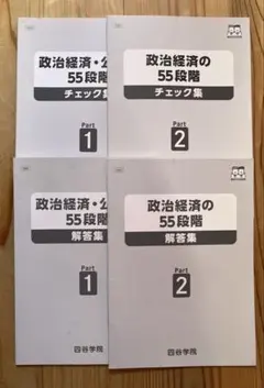 2026年最新】四谷学院テキストの人気アイテム - メルカリ