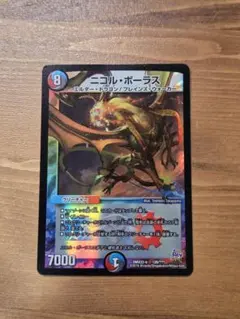 2026年最新】ニコルボーラス 初期の人気アイテム - メルカリ