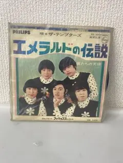 2026年最新】ザ・テンプターズの人気アイテム - メルカリ