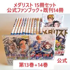 2026年最新】メダリスト 漫画 1巻の人気アイテム - メルカリ