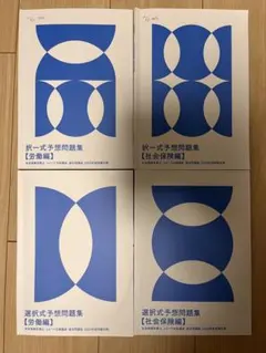 2026年最新】フォーサイト 社労士 2025の人気アイテム - メルカリ