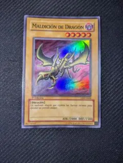 2026年最新】カースオブドラゴンの人気アイテム - メルカリ