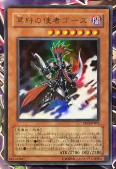2026年最新】冥府の使者ゴーズの人気アイテム - メルカリ