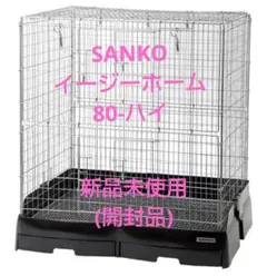 2026年最新】イージーホーム60ハイの人気アイテム - メルカリ