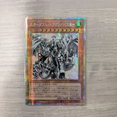 2026年最新】スターダスト・ドラゴン／バスターの人気アイテム - メルカリ