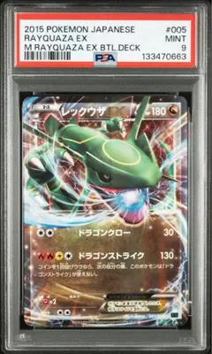 2026年最新】レックウザex psa9の人気アイテム - メルカリ
