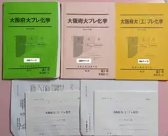 2026年最新】駿台 直前講習の人気アイテム - メルカリ