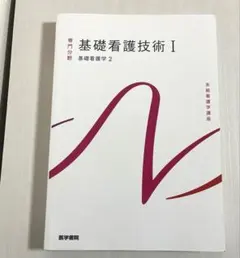 2026年最新】看護学生 教科書の人気アイテム - メルカリ