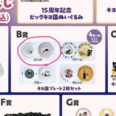 2026年最新】キヨ15周年くじの人気アイテム - メルカリ