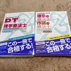 2026年最新】国家試験問題の人気アイテム - メルカリ