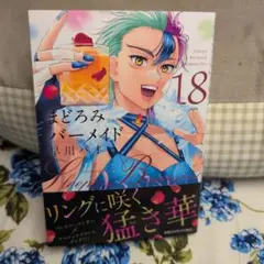 2026年最新】まどろみバーメイドの人気アイテム - メルカリ