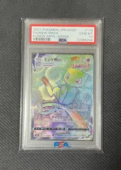 2026年最新】ミュウvmax hr psa10の人気アイテム - メルカリ