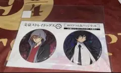 2026年最新】羊の日 文豪ストレイドッグスの人気アイテム - メルカリ