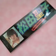 2026年最新】松田聖子ステッカーの人気アイテム - メルカリ