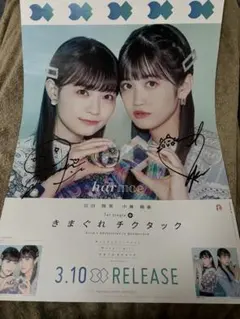 2026年最新】イコラブ ポスター 直筆の人気アイテム - メルカリ