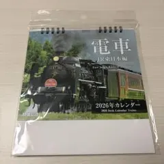 2026年最新】slばんえつ物語の人気アイテム - メルカリ