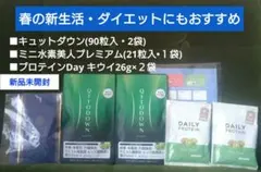 2026年最新】水素美人プレミアム キュットダウンの人気アイテム - メルカリ