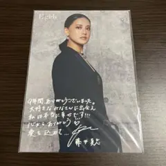 2026年最新】藤井夏恋 サインの人気アイテム - メルカリ