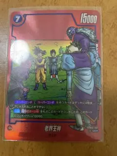 2026年最新】老界王神の人気アイテム - メルカリ