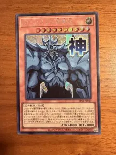 2026年最新】シークレット オベリスクの巨神兵の人気アイテム - メルカリ