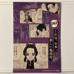 2026年最新】鬼滅の刃 18巻 特典の人気アイテム - メルカリ