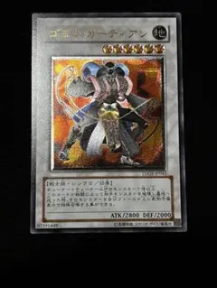 2026年最新】ゴヨウガーディアン レリーフの人気アイテム - メルカリ