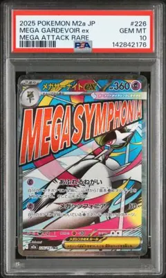 2026年最新】メガサーナイトEX psa10の人気アイテム - メルカリ