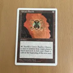 2026年最新】ウルザのガラクタの人気アイテム - メルカリ