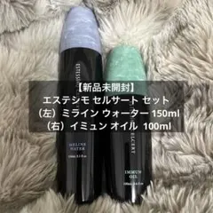 2026年最新】エステシモ ミラインの人気アイテム - メルカリ