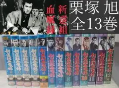 2026年最新】栗塚旭の人気アイテム - メルカリ