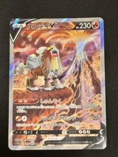 2026年最新】エンテイ ポケモンの人気アイテム - メルカリ