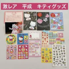 2026年最新】サンリオ平成レトロの人気アイテム - メルカリ