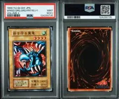 2026年最新】砦を守る翼竜 psa10の人気アイテム - メルカリ