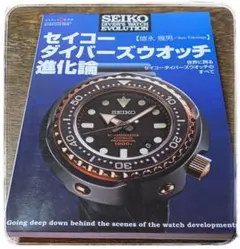 2026年最新】セイコーダイバー 進化論の人気アイテム - メルカリ
