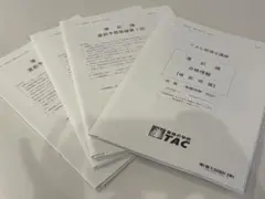 2026年最新】簿記論 tac 答練の人気アイテム - メルカリ