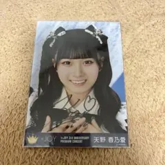 2026年最新】ニアジョイ天野直筆の人気アイテム - メルカリ