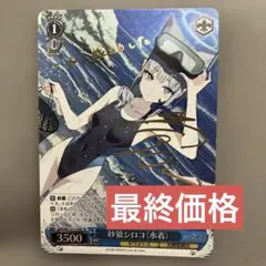 2026年最新】シロコ サインの人気アイテム - メルカリ