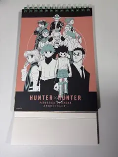 2026年最新】HUNTER×HUNTER カレンダーの人気アイテム - メルカリ