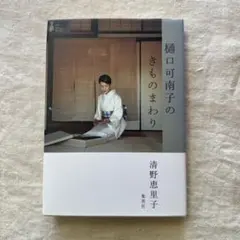 2026年最新】樋口_可南子の人気アイテム - メルカリ