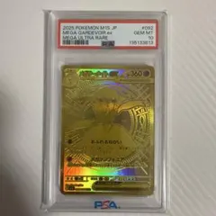 2026年最新】サーナイトEX UR psa10の人気アイテム - メルカリ