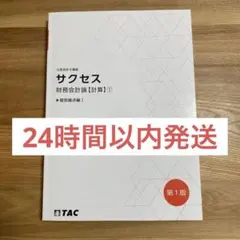 2026年最新】公認会計士 2026 tacの人気アイテム - メルカリ