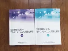 2026年最新】内科 セルフトレーニング問題の人気アイテム - メルカリ