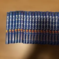 2026年最新】モンキーターン 全巻の人気アイテム - メルカリ